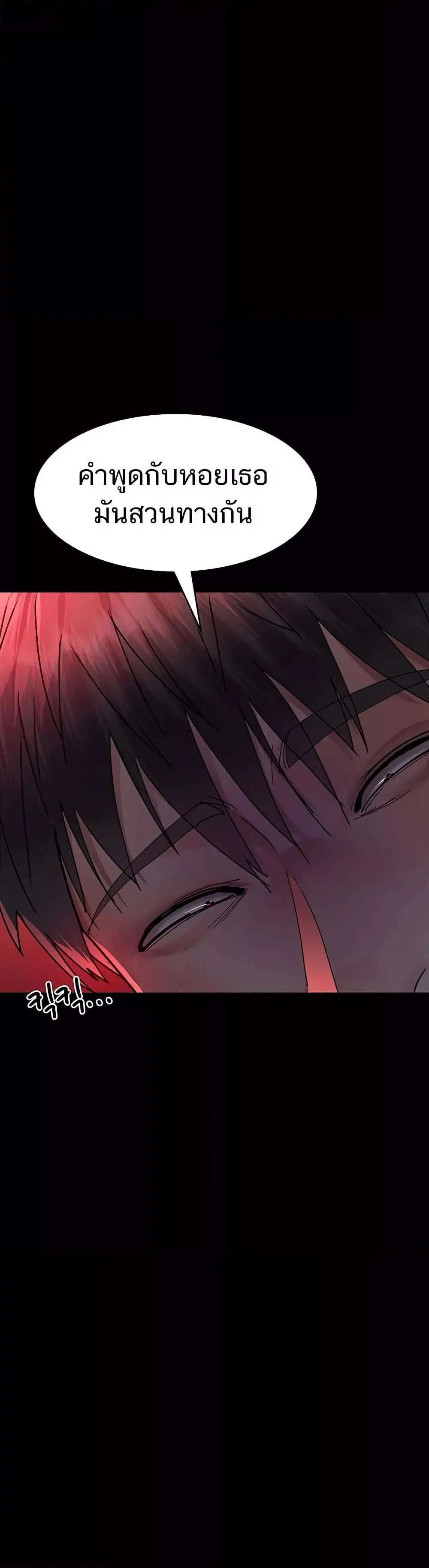 Night Hospital ตอนที่ 60 — page 31 of 59