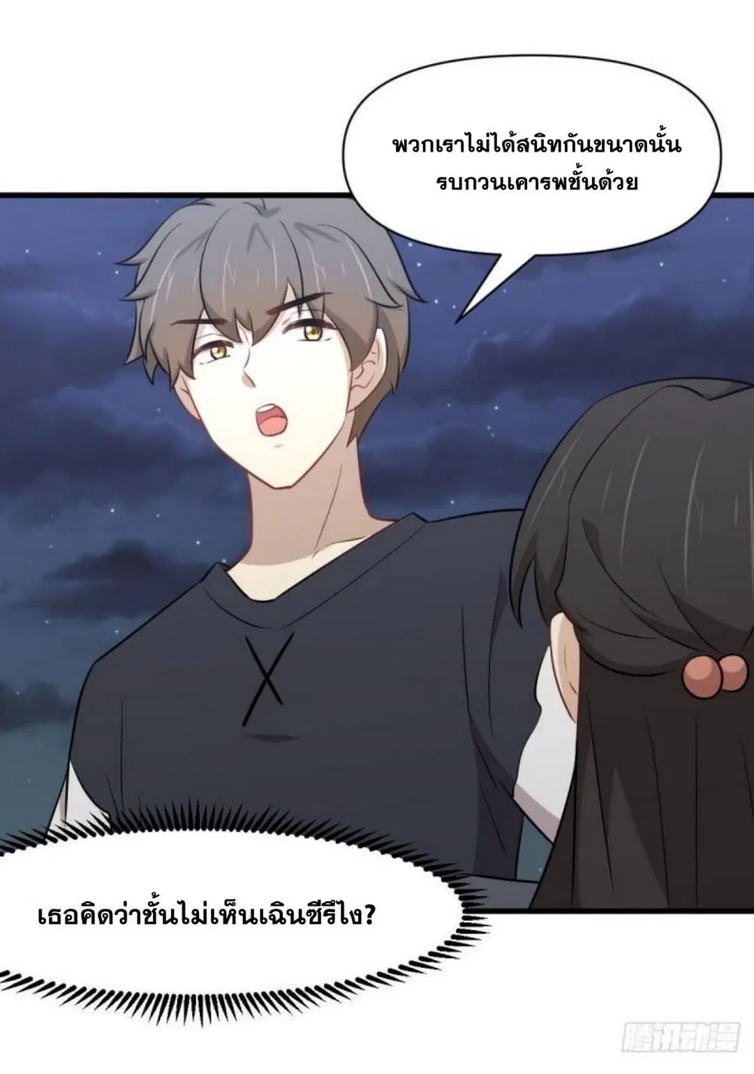 Immortal Swordsman in the Reverse World ตอนที่ 276 — page 27 of 47