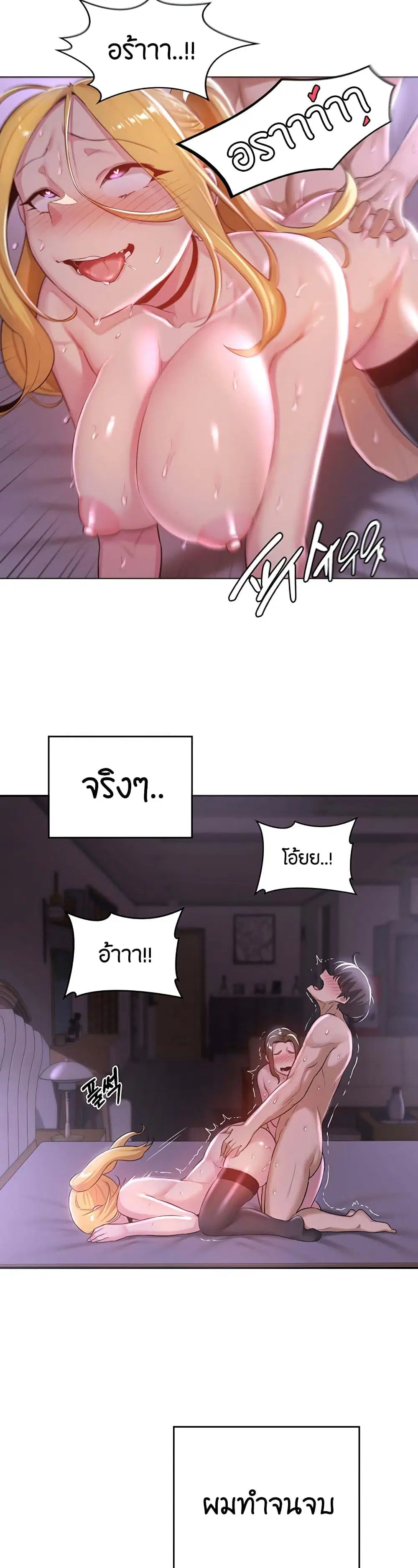 Sextudy Group ตอนที่ 26 — page 6 of 33