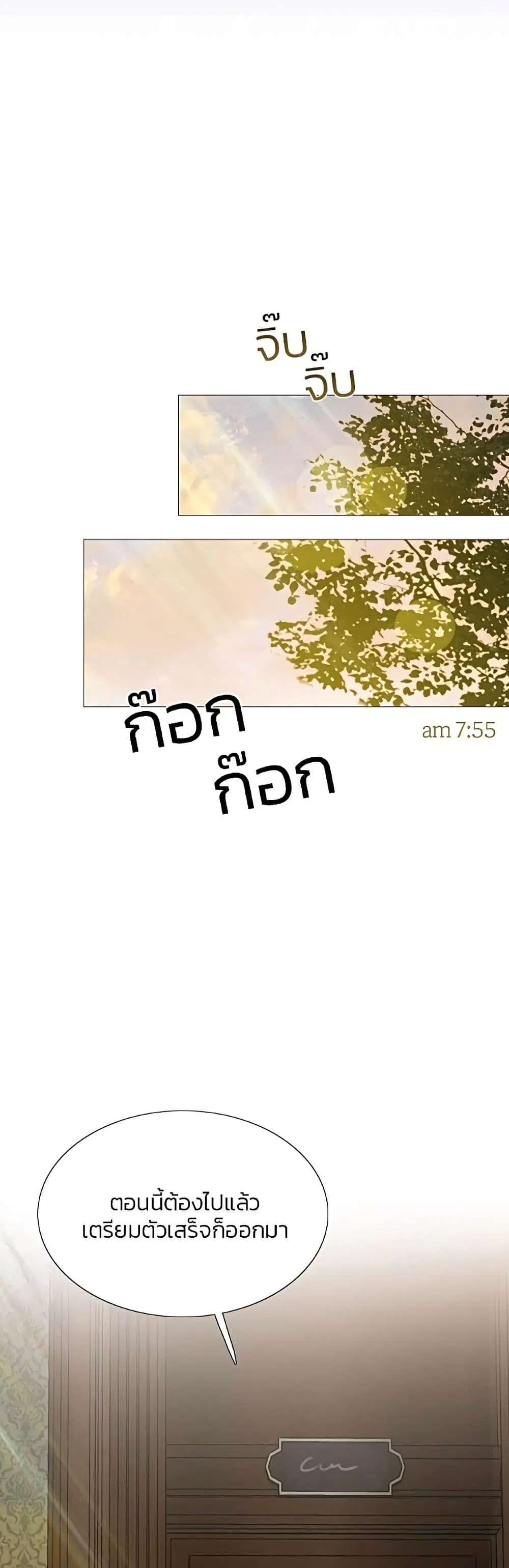 Serena ตอนที่ 27 — page 39 of 62