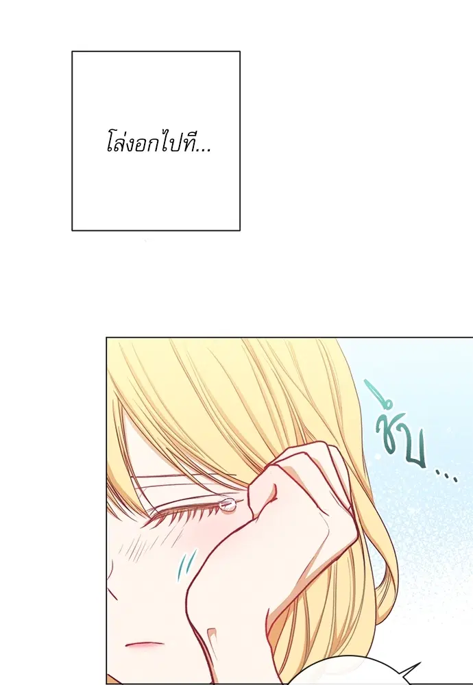 The Villainess Turns the Hourglass ตอนที่ 11 — page 26 of 110