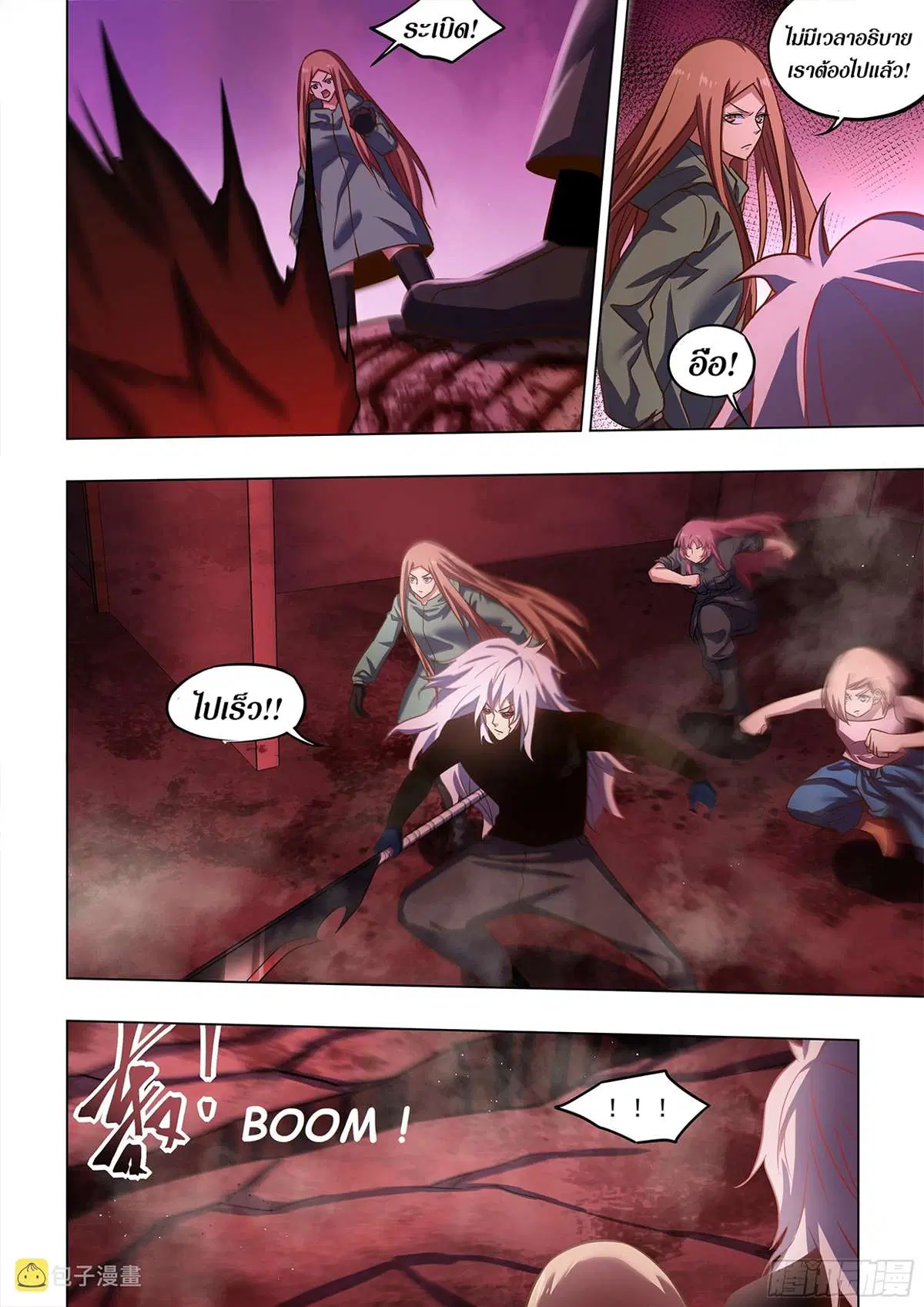 The Last Human ตอนที่ 495 — page 3 of 16