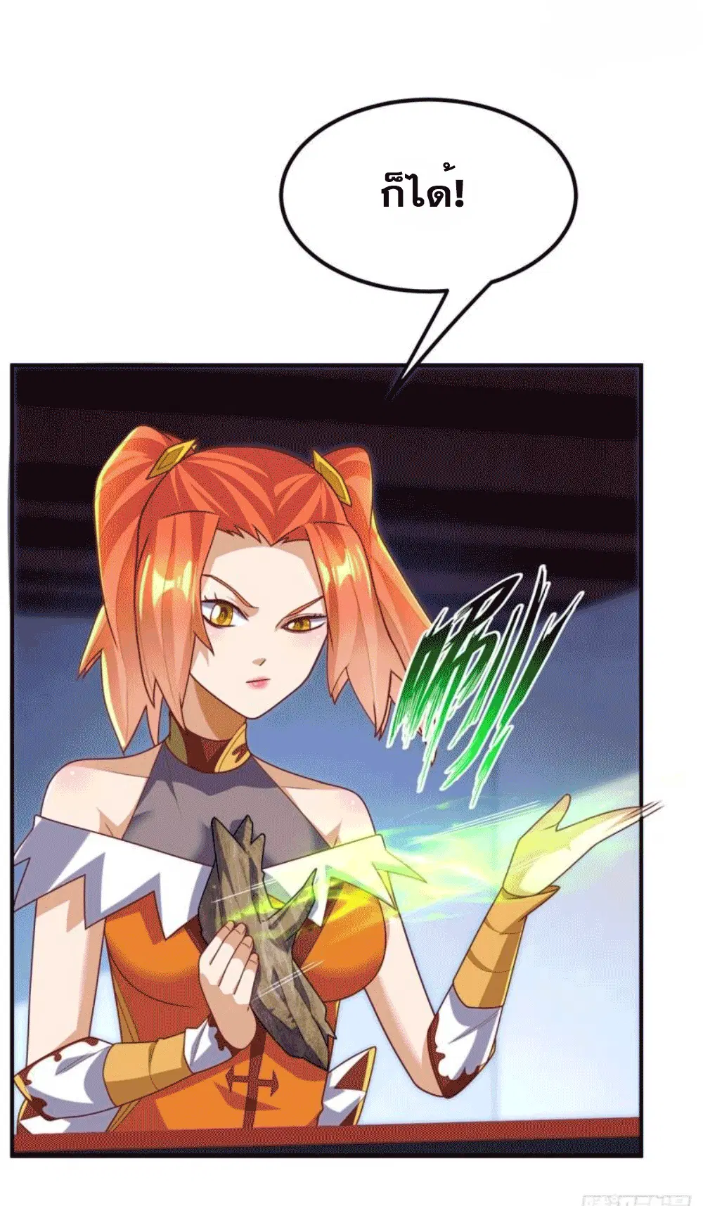 Wu Ni ตอนที่ 260 — page 32 of 45