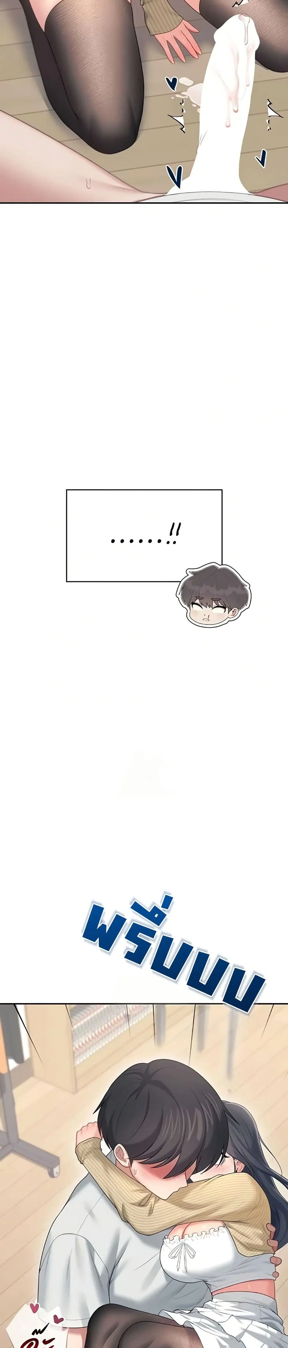 Wireless Touch ตอนที่ 71 — page 31 of 51