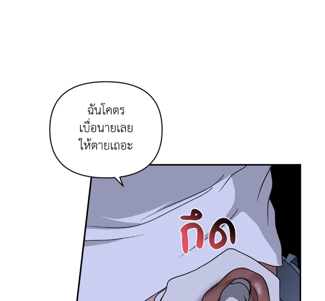 Shutline ตอนที่ 90 — page 25 of 102
