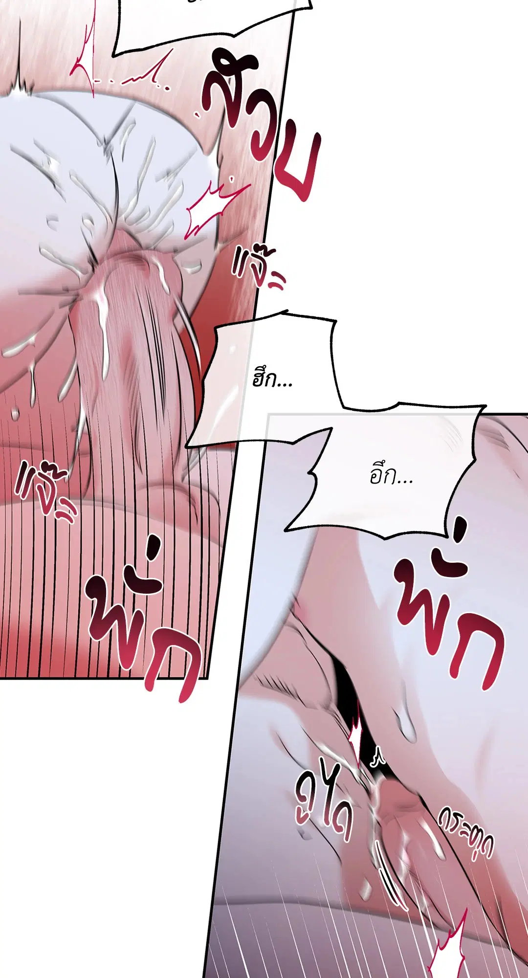 Low Tide in Twilight ตอนที่ 84 — page 27 of 57
