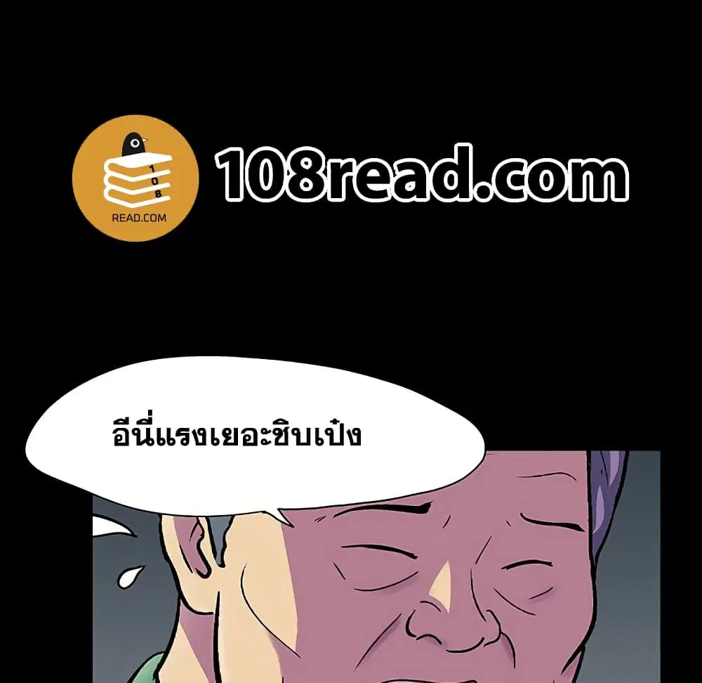 Project Utopia ตอนที่ 112 — page 90 of 91
