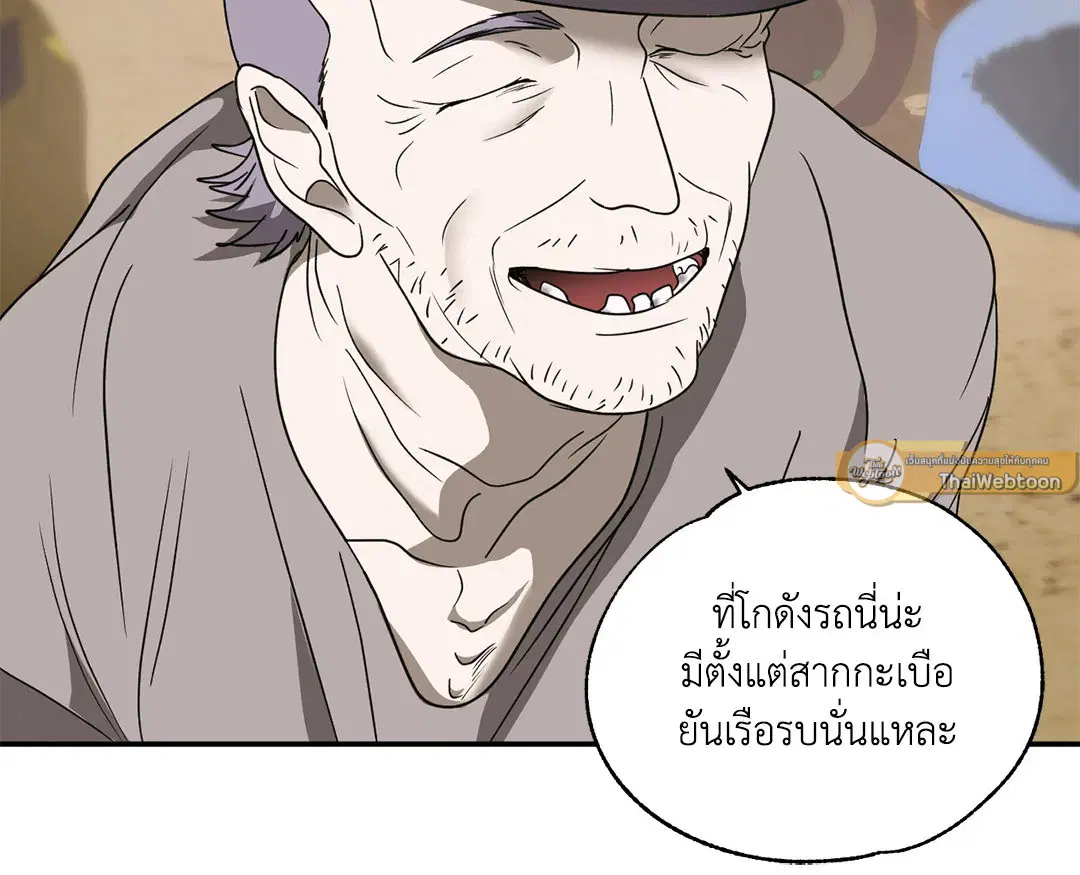 Shutline ตอนที่ 70 — page 44 of 59