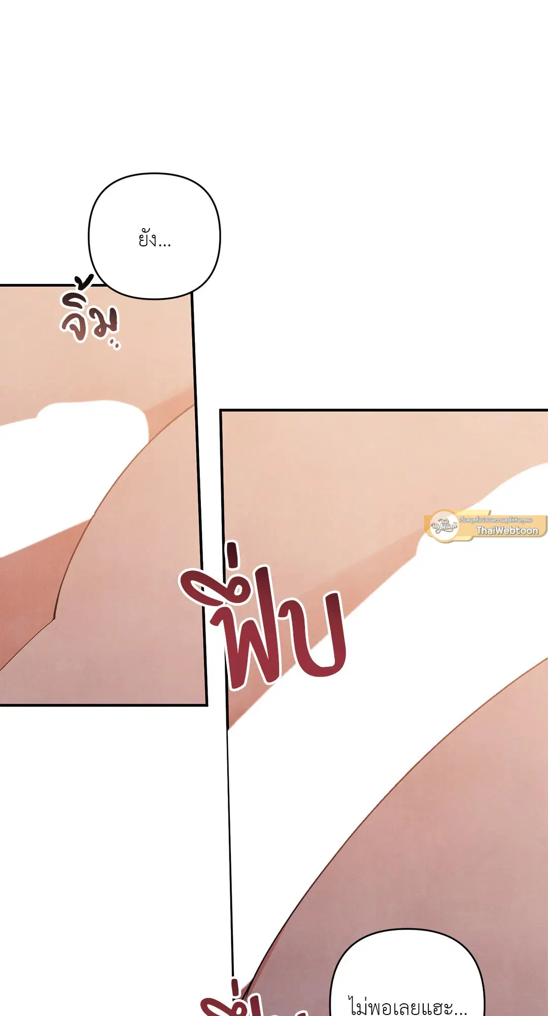 Roses and Champagne ตอนที่ 38.04 — page 43 of 73