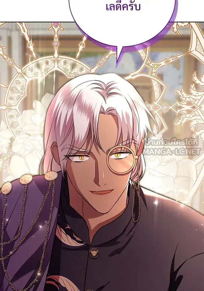 To My Husband’s Mistress ตอนที่ 15 — page 3 of 123