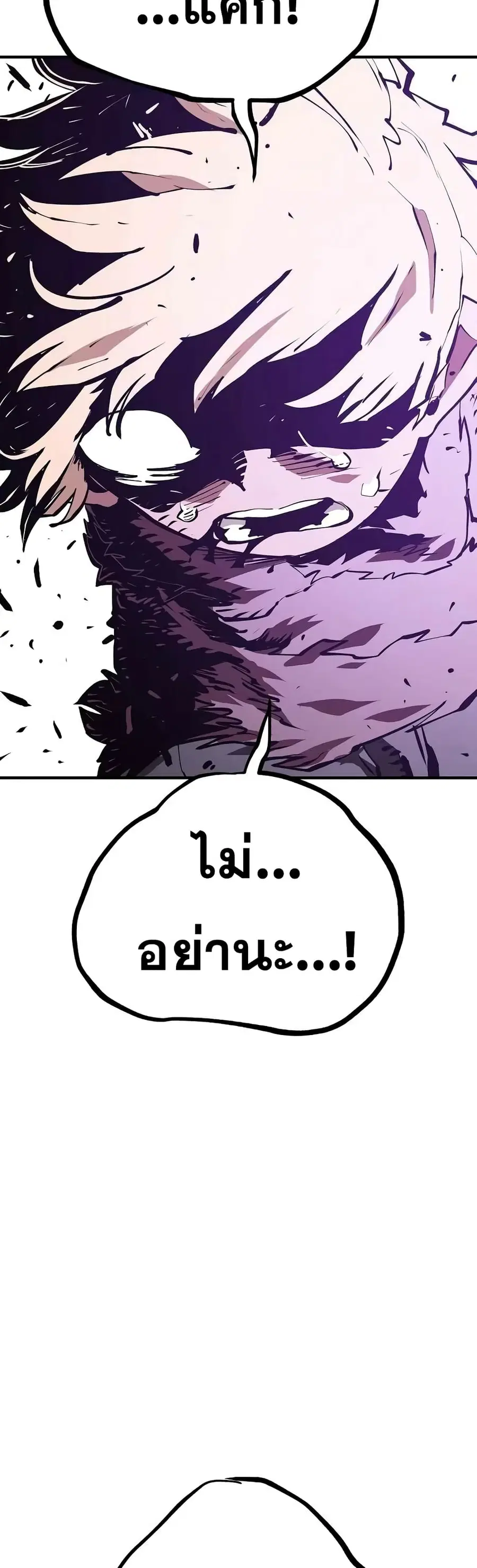 The Player ตอนที่ 130 — page 59 of 60