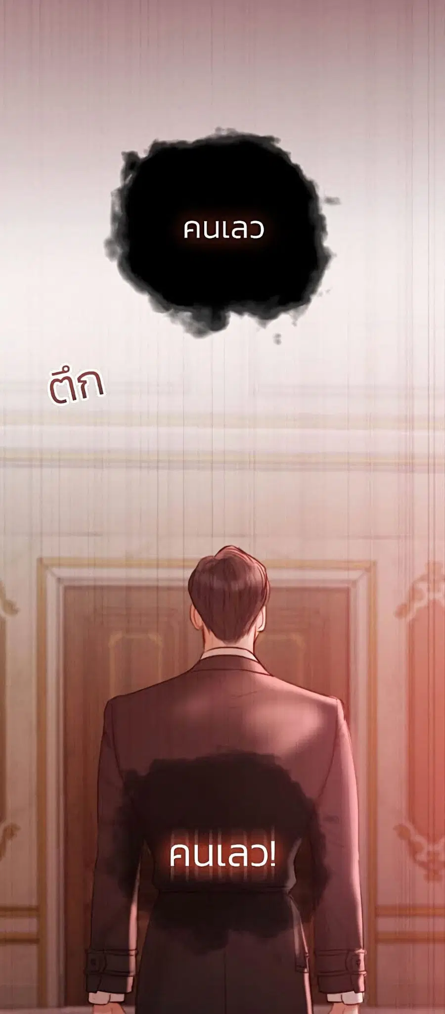 Serena ตอนที่ 8 — page 45 of 52
