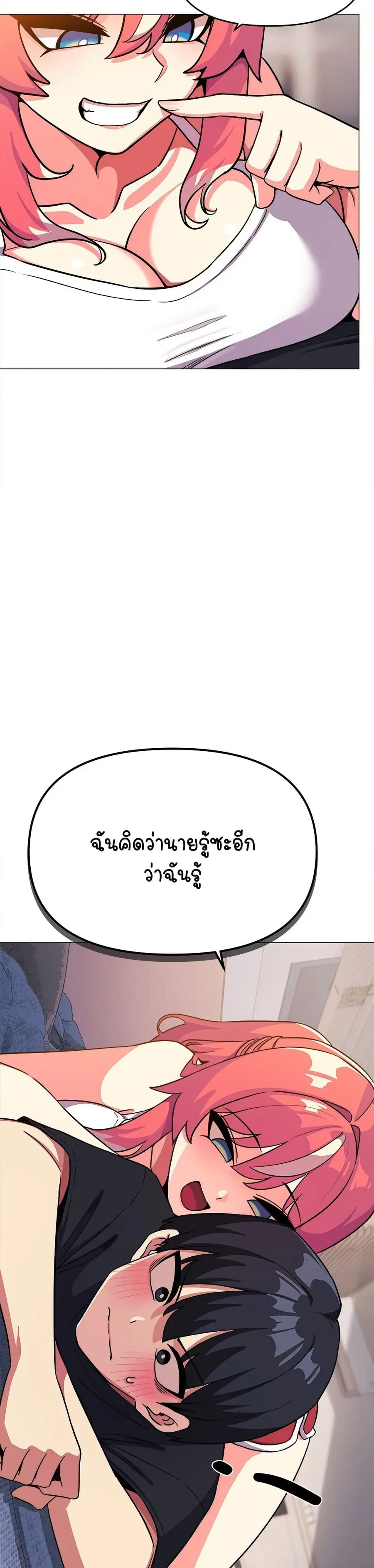 Stop Smoking ตอนที่ 21 — page 3 of 54