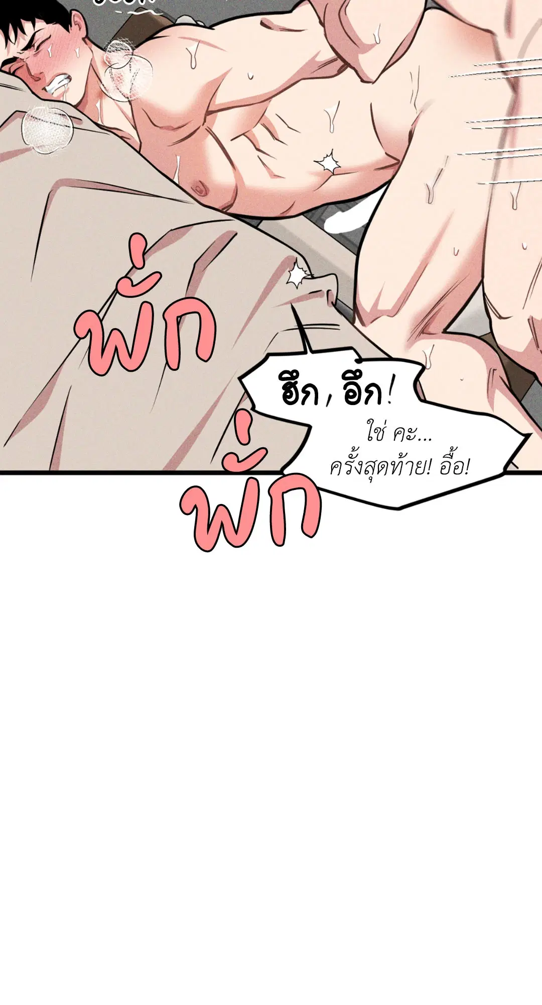 Full Volume ตอนที่ 76.13 — page 8 of 59