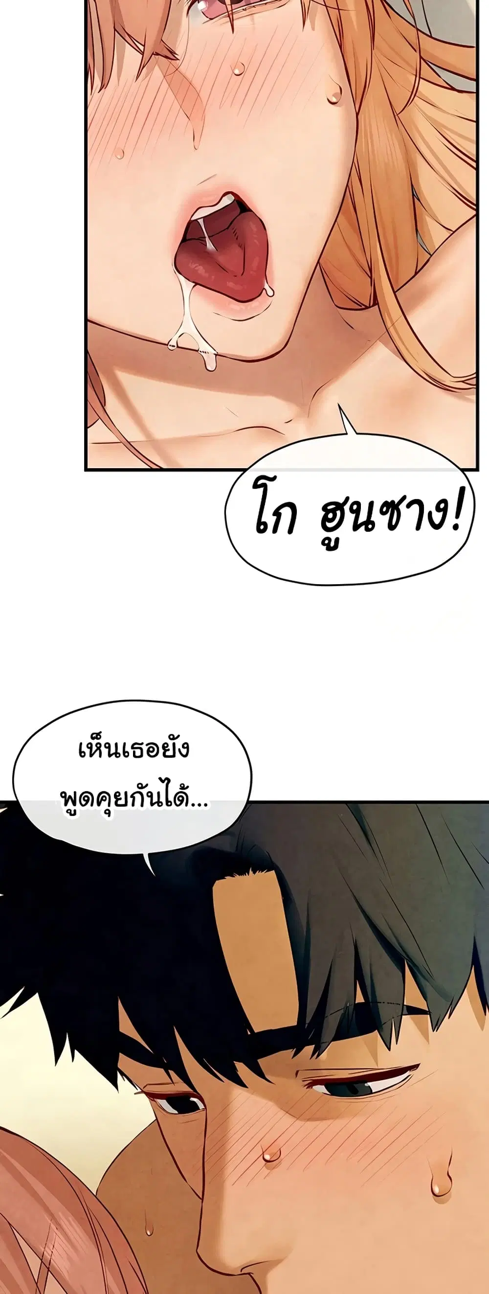 Moby Dick ตอนที่ 43 — page 46 of 51