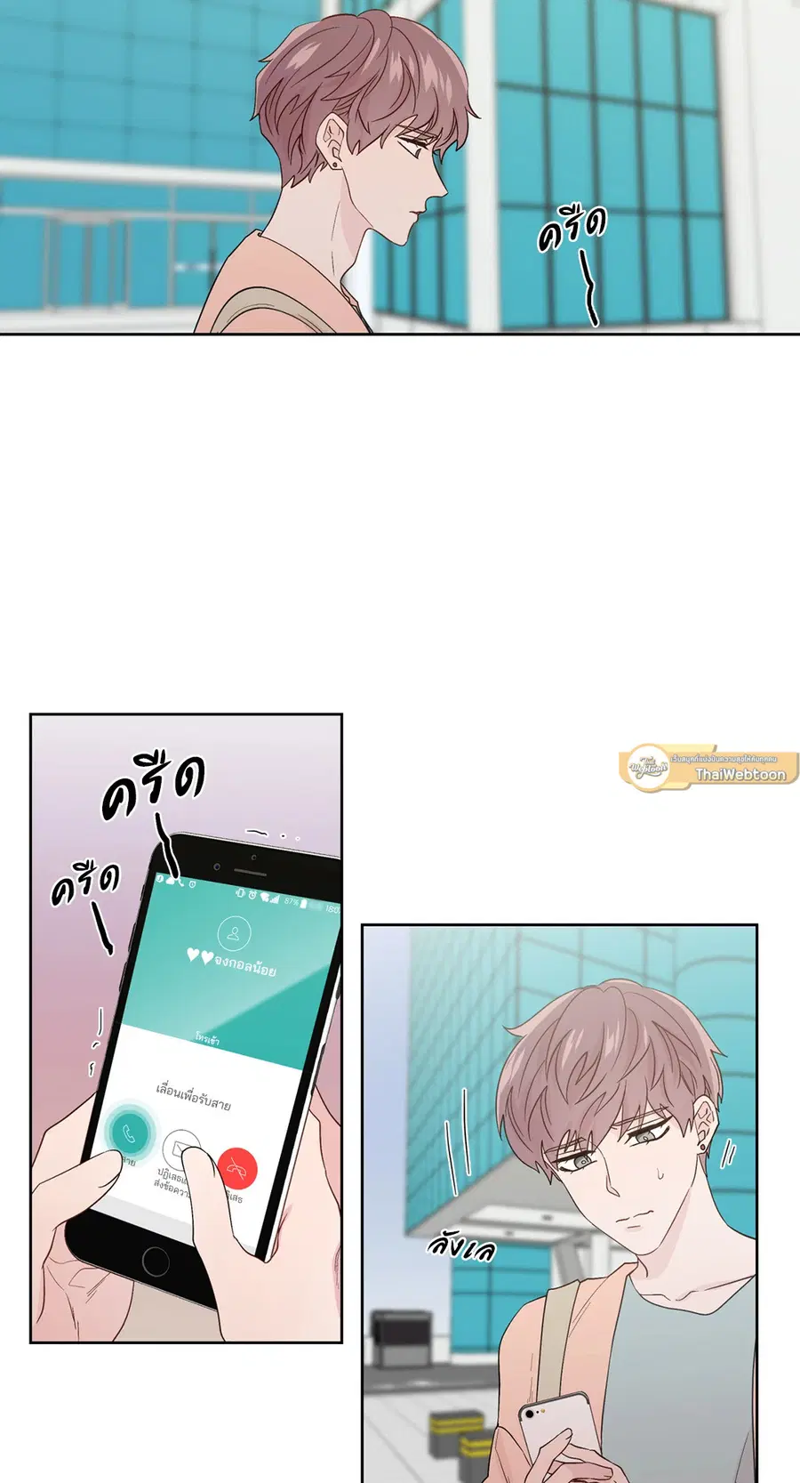 A Man of Virtue ตอนที่ 62 — page 47 of 53