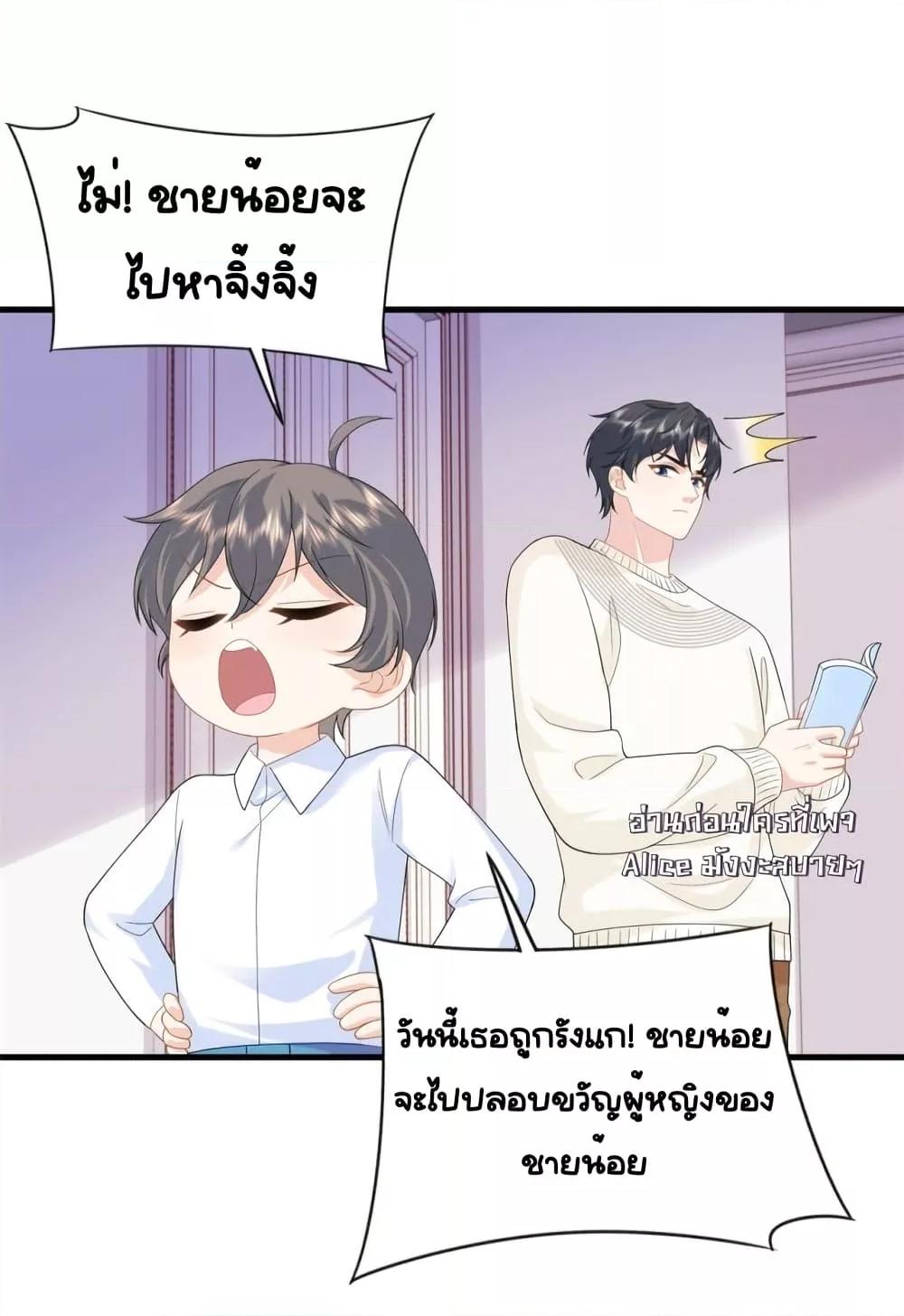 The Dragon Cubs Are Coming! Mommy Is Hard And Hotloading ลูกมังกรพร้อมจู่โจม! หม่ามี๊ของผมทั้งโหดทั้งแซ่บ! ตอนที่ 26 — page 5 of 38