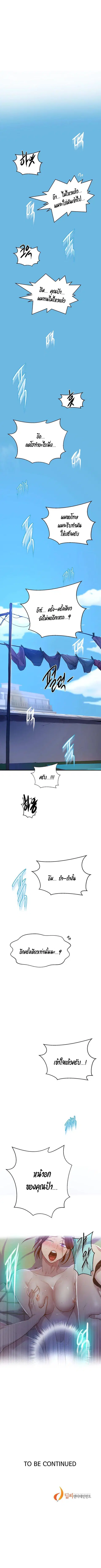 Secret Class ตอนที่ 68 — page 10 of 10