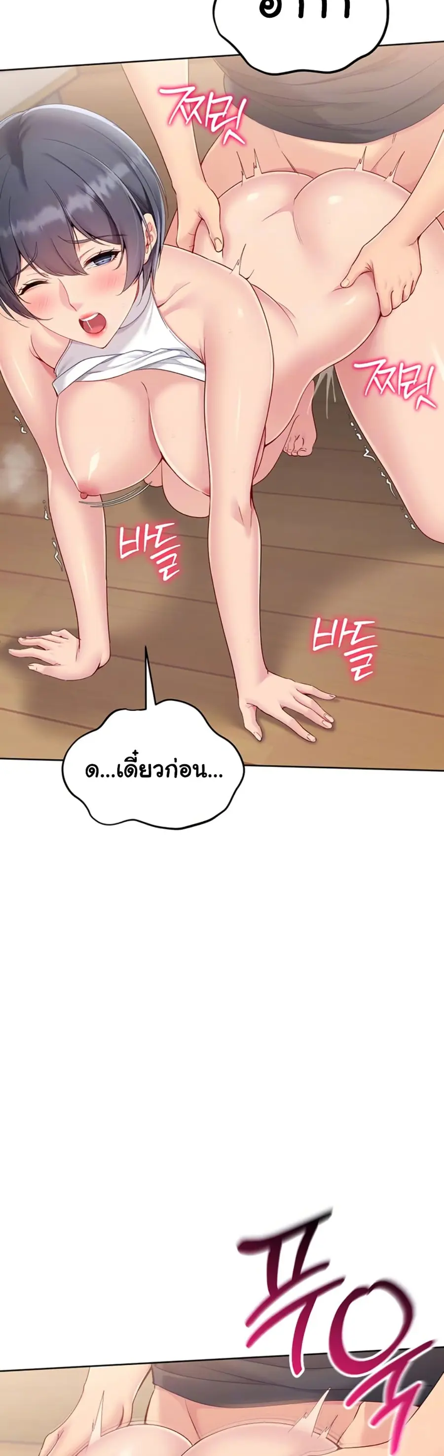 Set Up ตอนที่ 61 — page 9 of 51