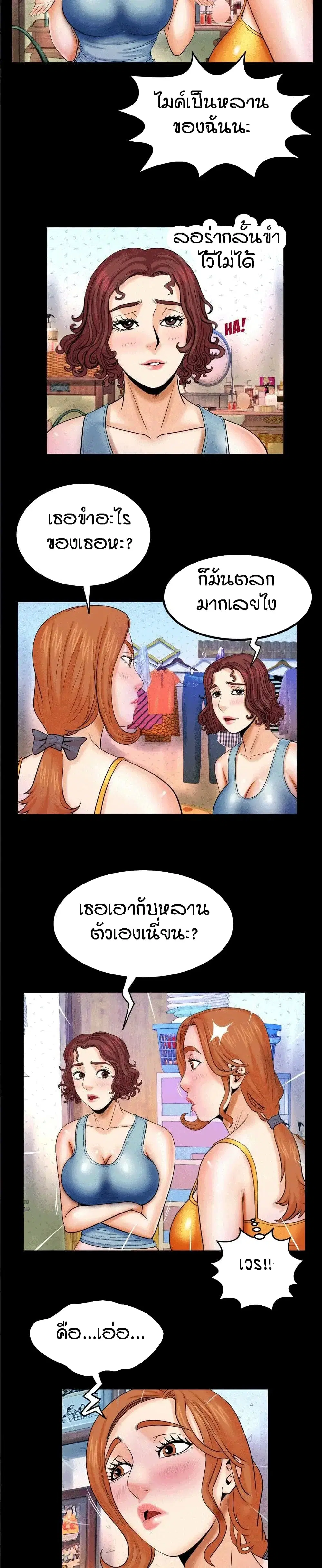My Aunt ตอนที่ 17 — page 5 of 20