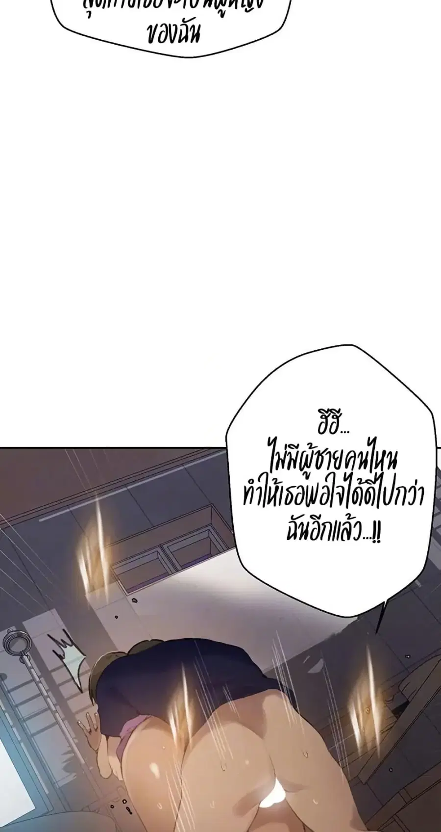 Secret Class ตอนที่ 266 — page 7 of 50