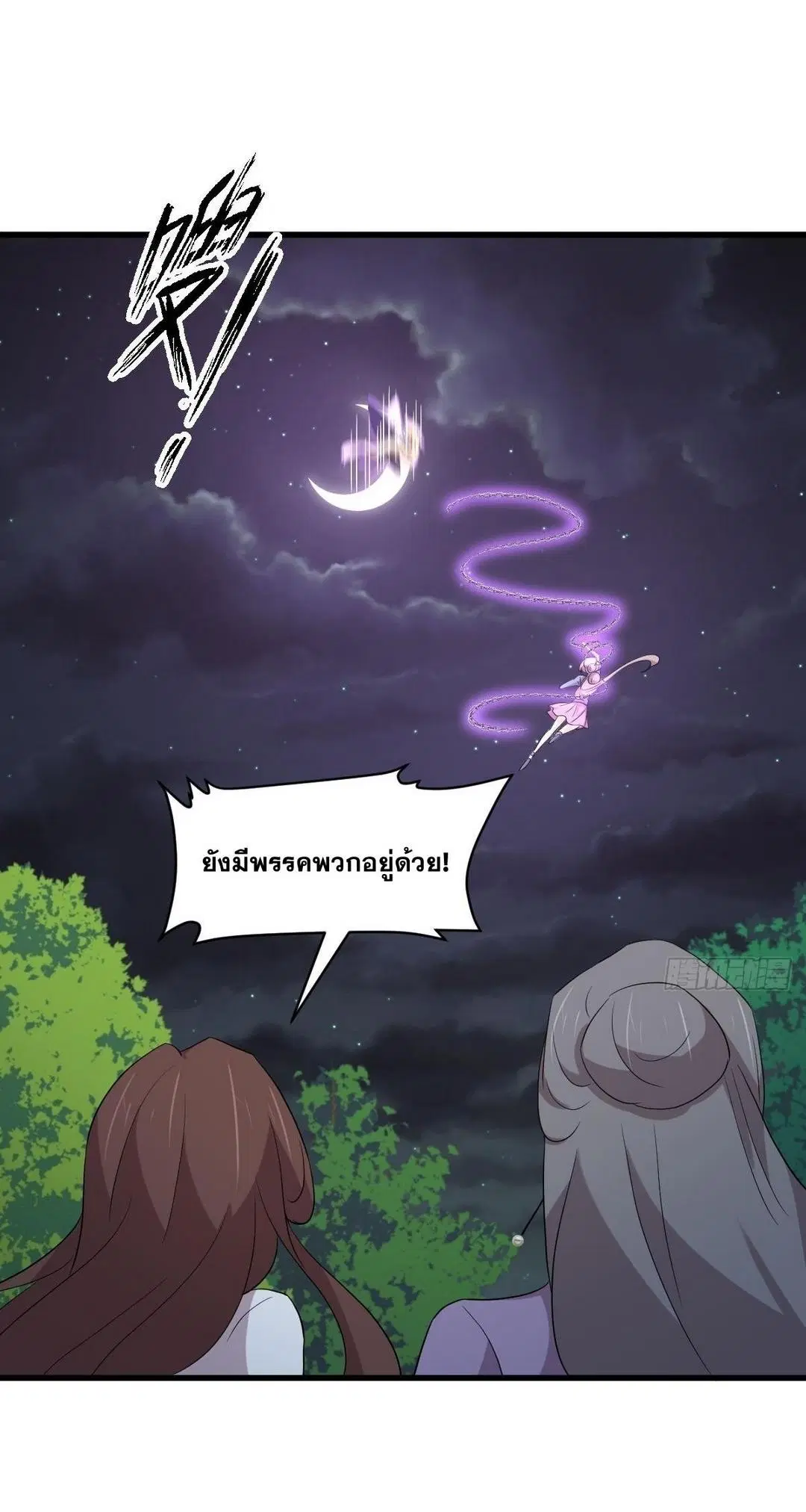 Immortal Swordsman in the Reverse World ตอนที่ 377 — page 26 of 48