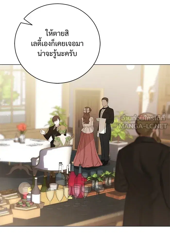 To My Husband’s Mistress ตอนที่ 30 — page 12 of 109