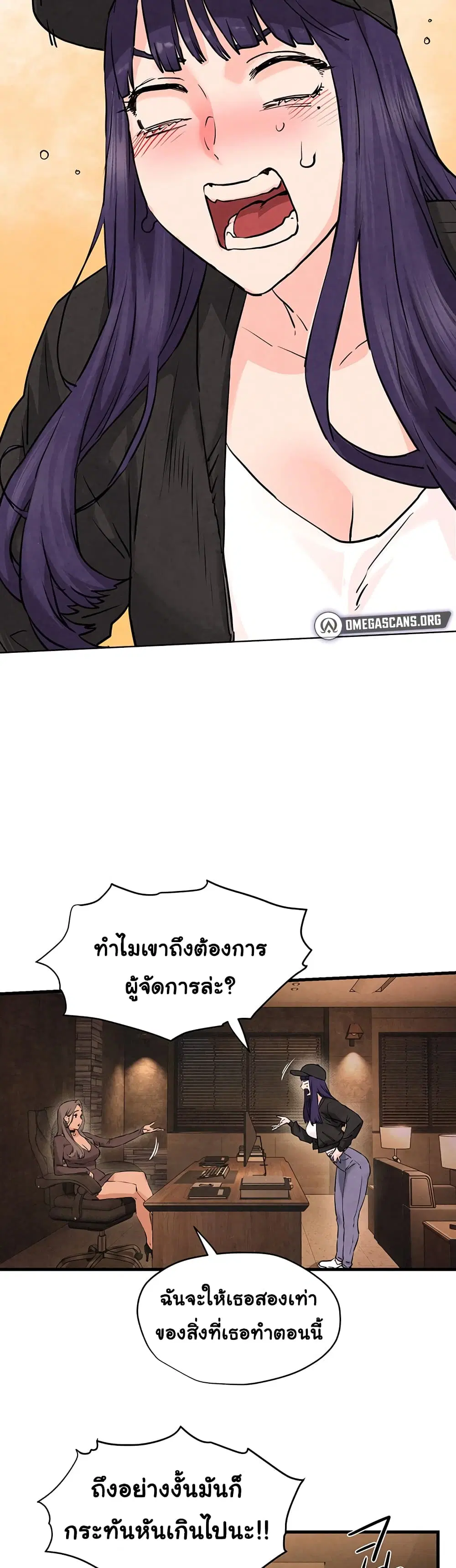 Moby Dick ตอนที่ 6 — page 53 of 60