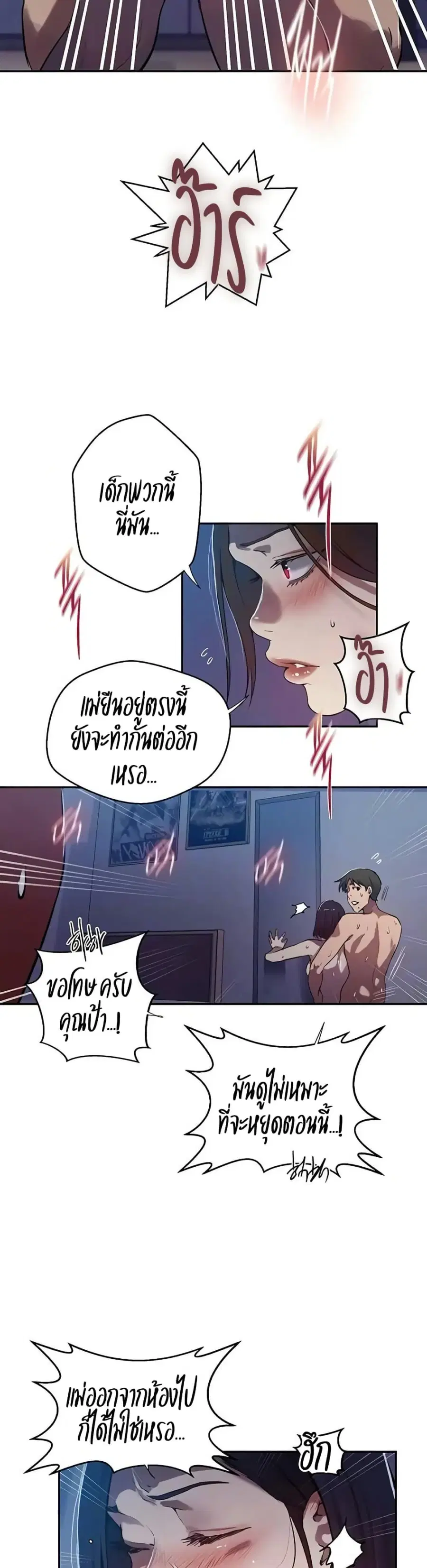 Secret Class ตอนที่ 302 — page 3 of 30