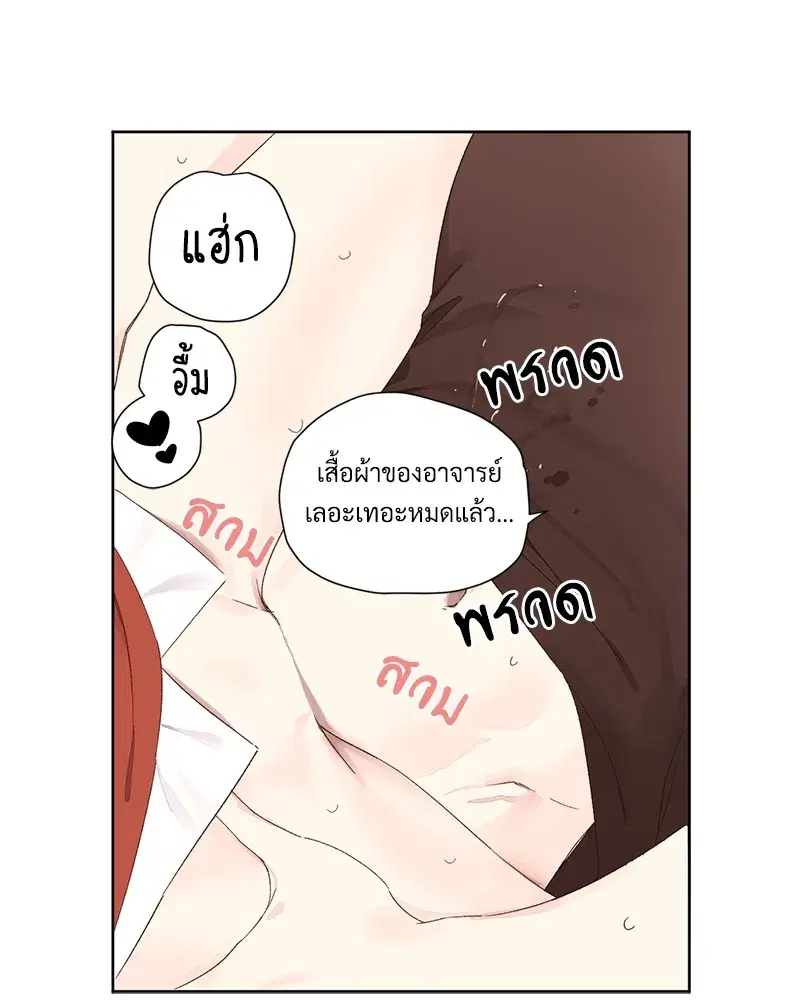 4 Week Lovers ตอนที่ 67 — page 13 of 53