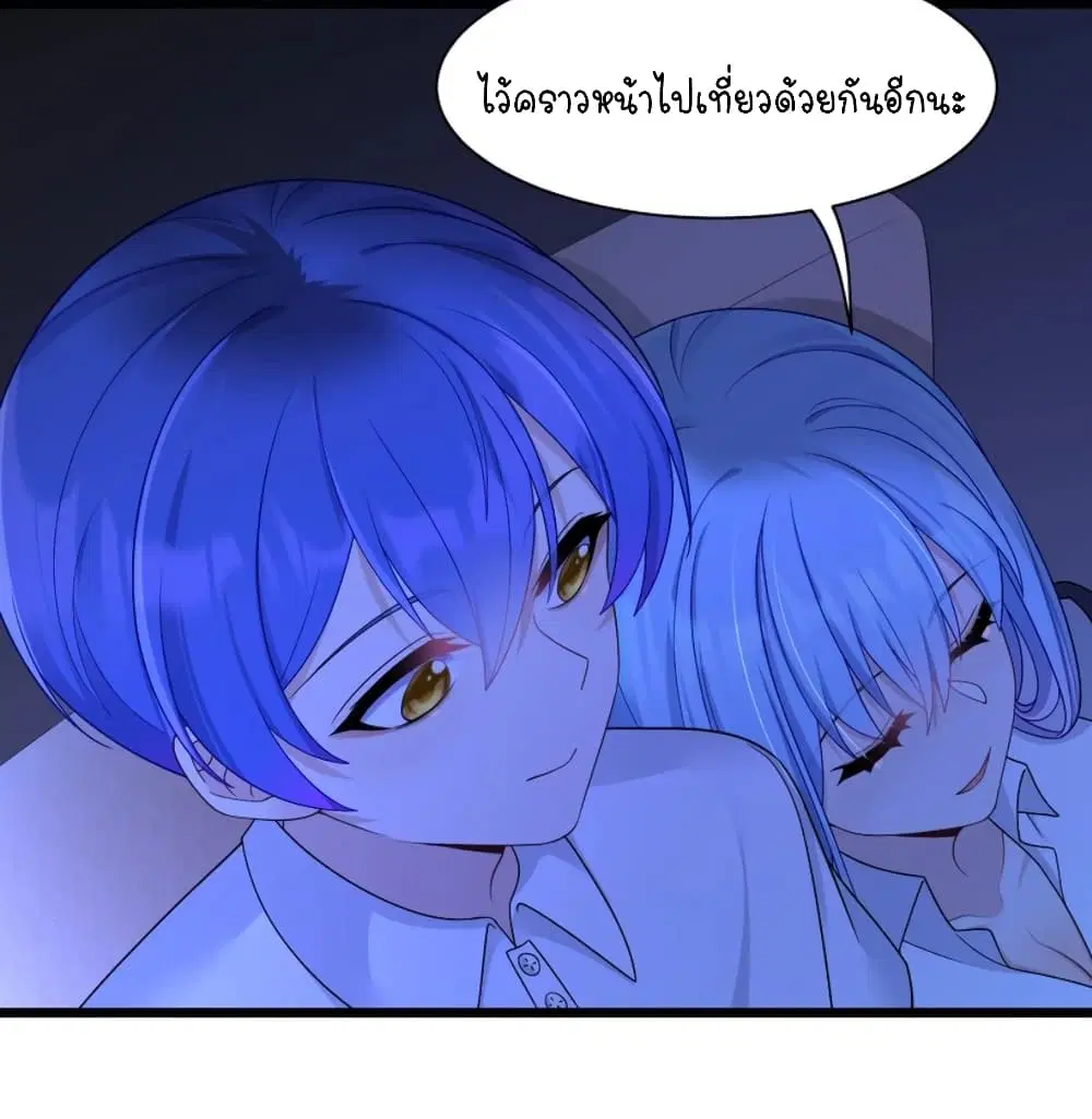 What Happended? Why I become to Girl? ตอนที่ 95 — page 28 of 44