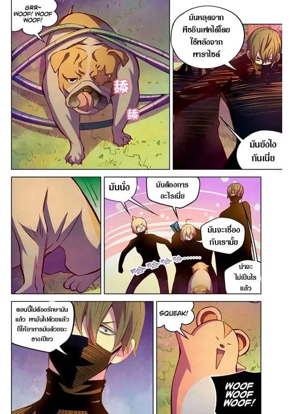 The Last Human ตอนที่ 201.21 — page 4 of 148