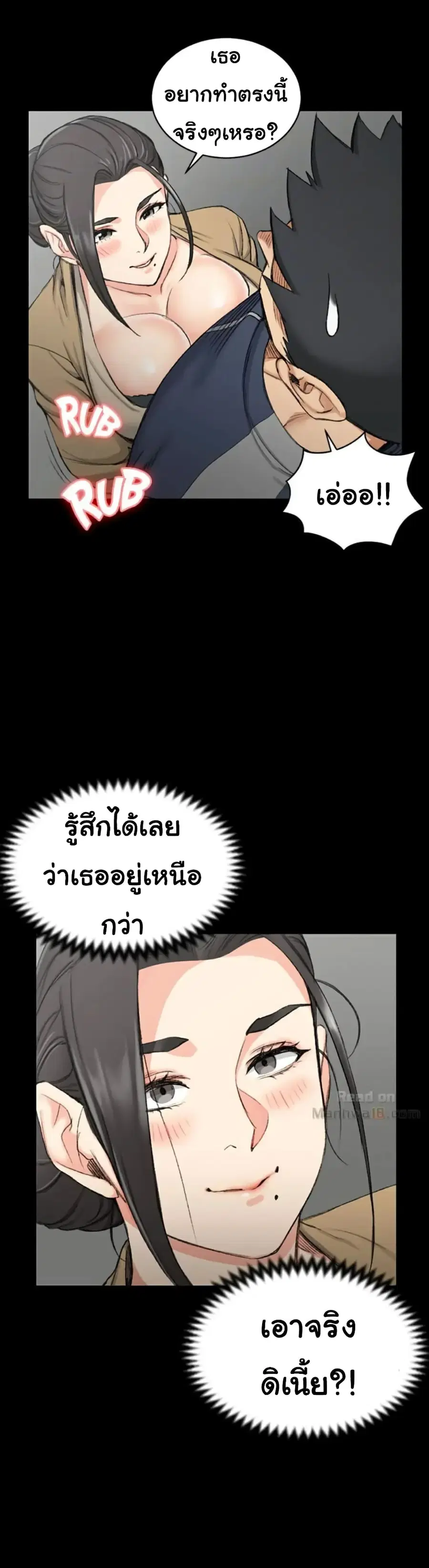 His Place ตอนที่ 51 — page 20 of 38