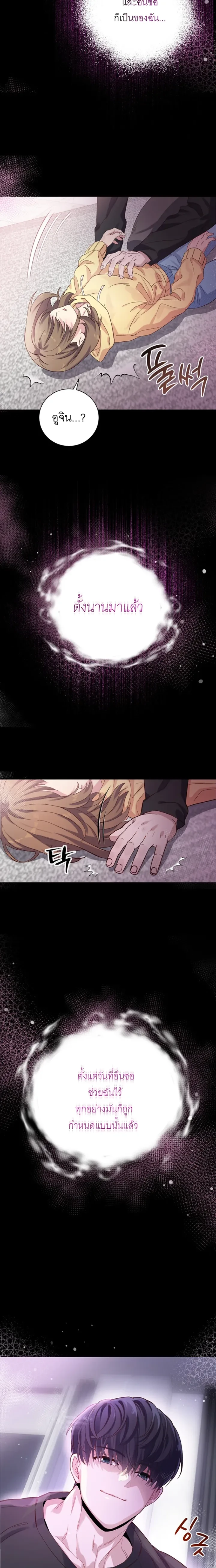 Childhood Friend Hypnosis – เพื่อนสมัยเด็กกำลังรักฉันระหว่างถูกสะกดจิต ตอนที่ 1 — page 24 of 25