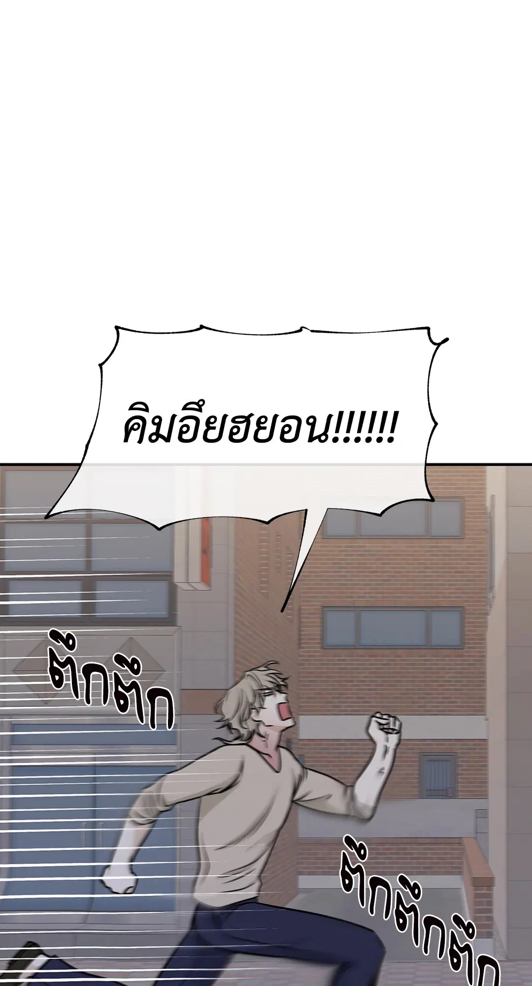 Low Tide in Twilight ตอนที่ 74 — page 53 of 75