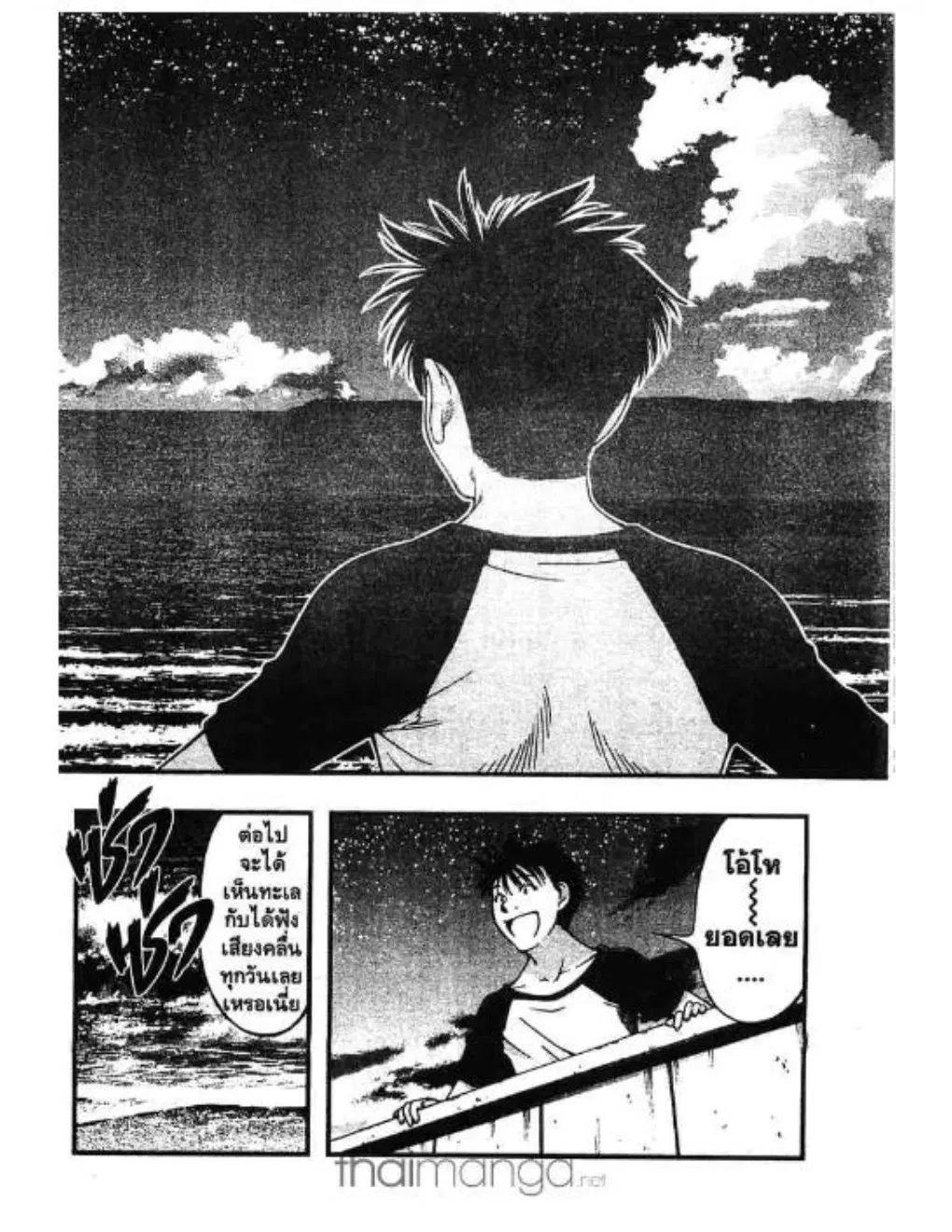 Umi no Misaki ตอนที่ 3 — page 24 of 30