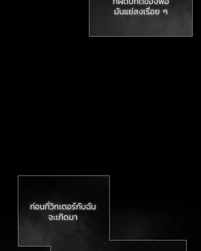 Serena ตอนที่ 77 — page 119 of 160