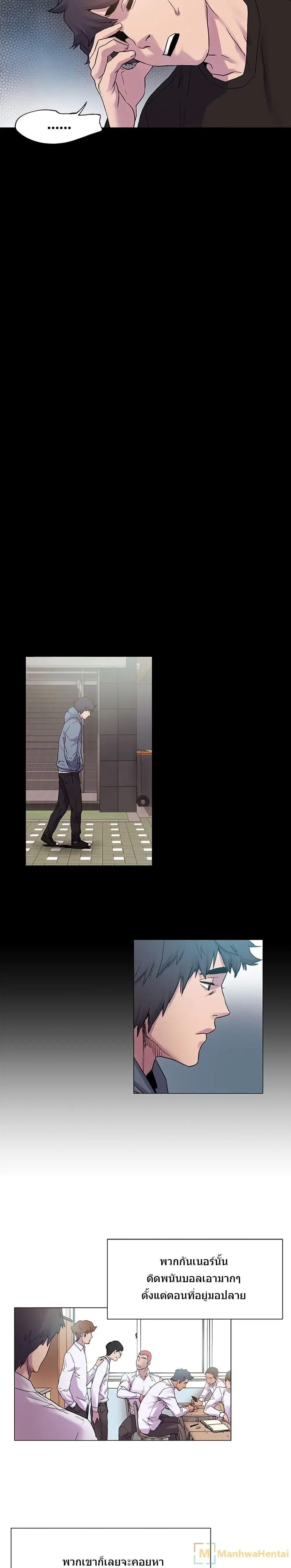 Silent War ตอนที่ 13 — page 6 of 16