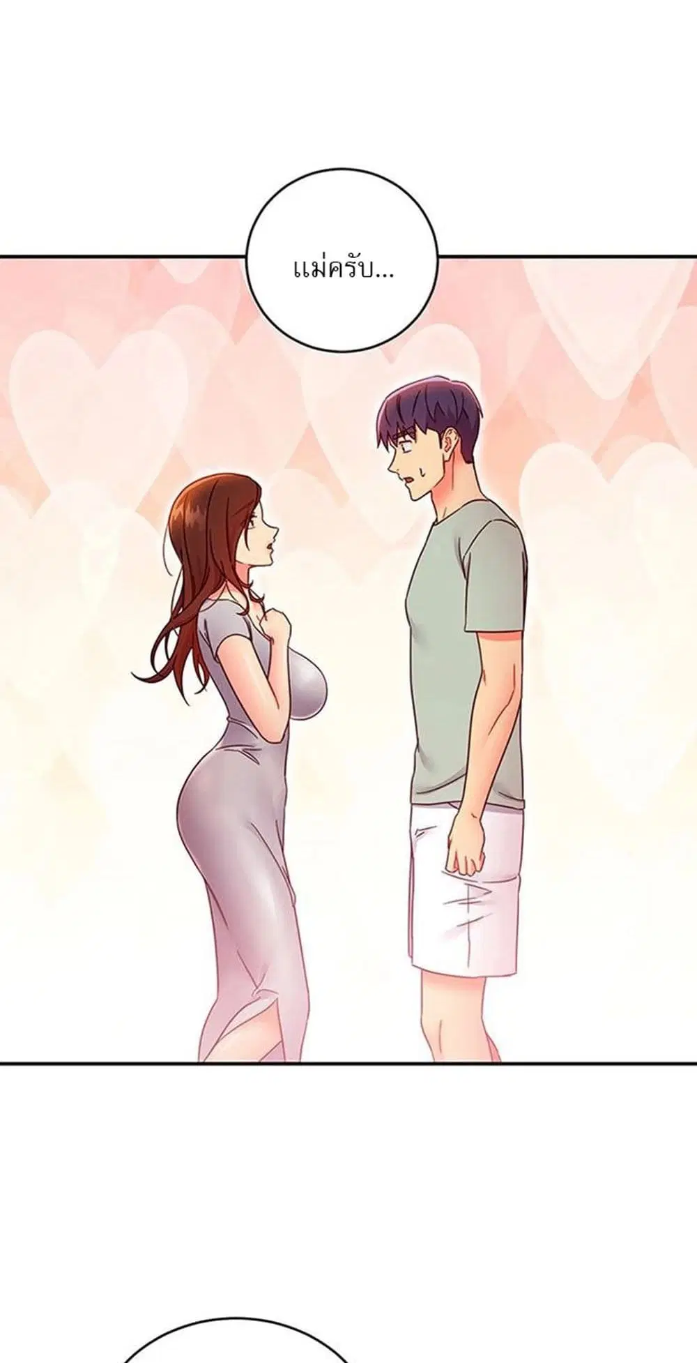Stepmother Friends ตอนที่ 66 — page 10 of 45