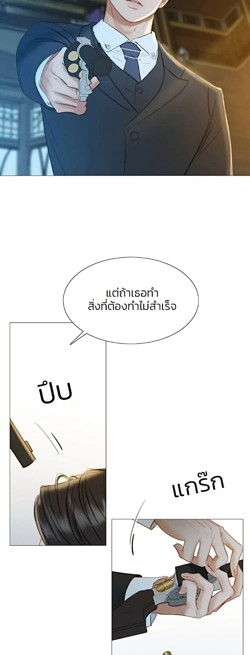 Serena ตอนที่ 13 — page 35 of 62
