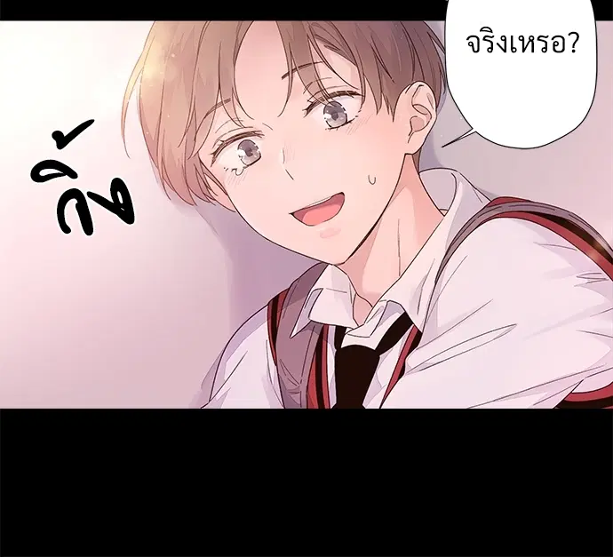 4 Week Lovers ตอนที่ 29 — page 41 of 44
