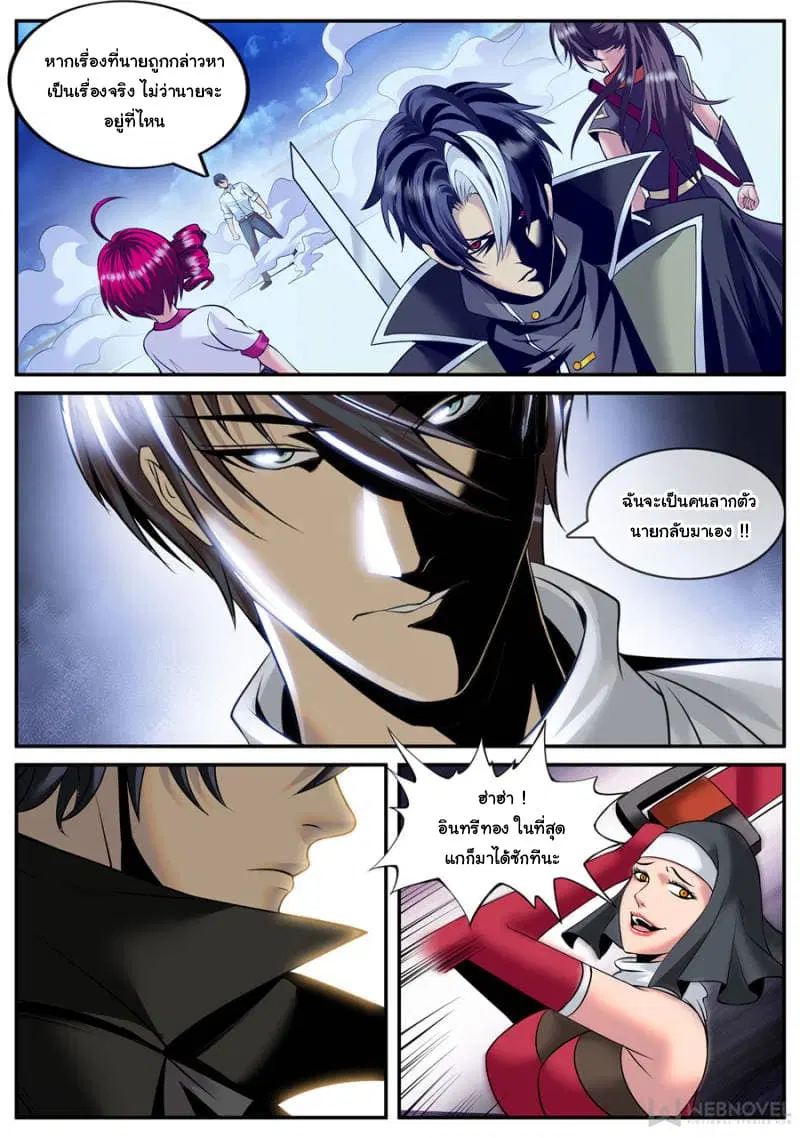 The Superb Captain in the City ตอนที่ 151 — page 13 of 15