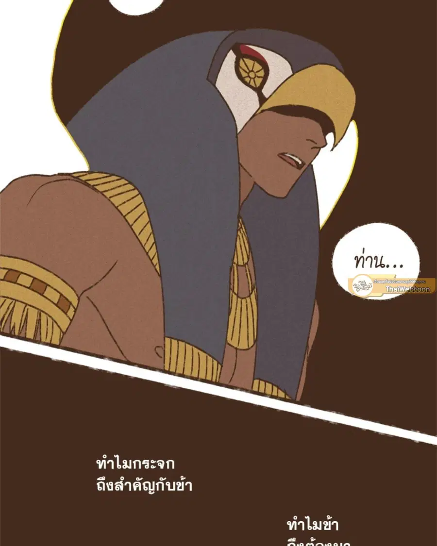 ENNEAD ตอนที่ 97 — page 25 of 66