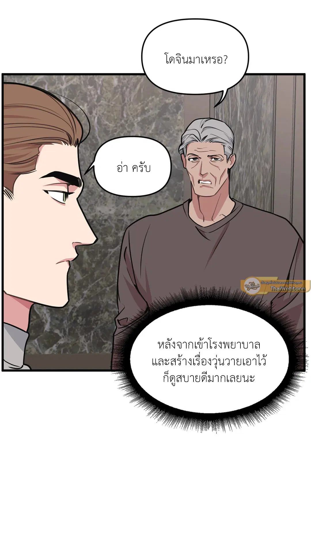 Full Volume ตอนที่ 76.42 — page 54 of 63