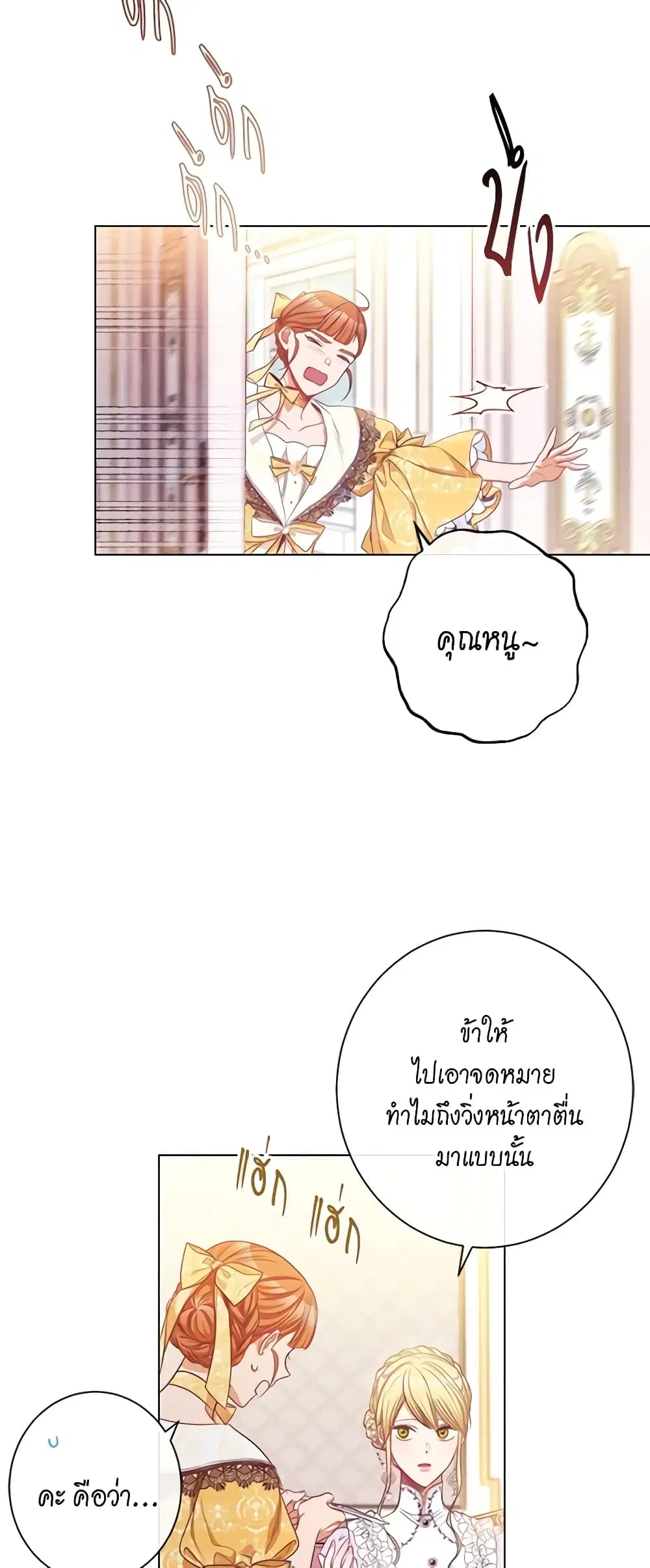The Villainess Turns the Hourglass ตอนที่ 55 — page 32 of 43