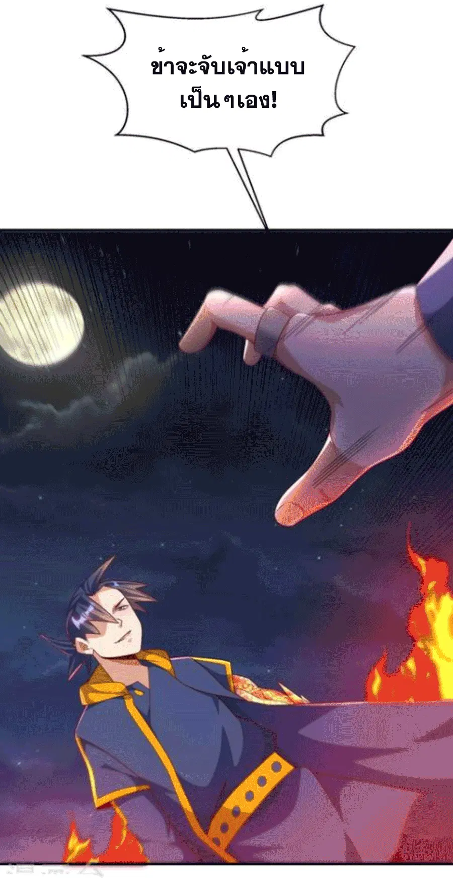 Wu Ni ตอนที่ 210 — page 32 of 37