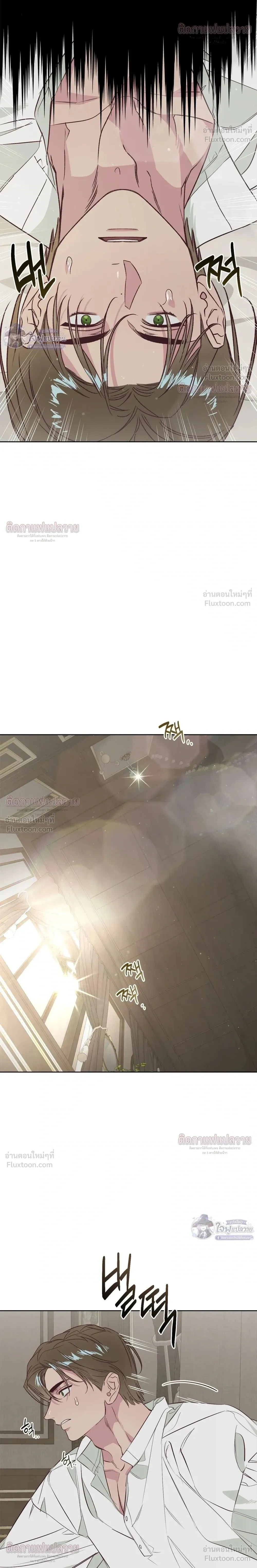 Master of C – นายของ C ตอนที่ 3 — page 4 of 27