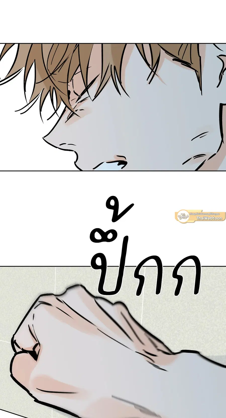 Lucky Paradise ตอนที่ 58 — page 68 of 85
