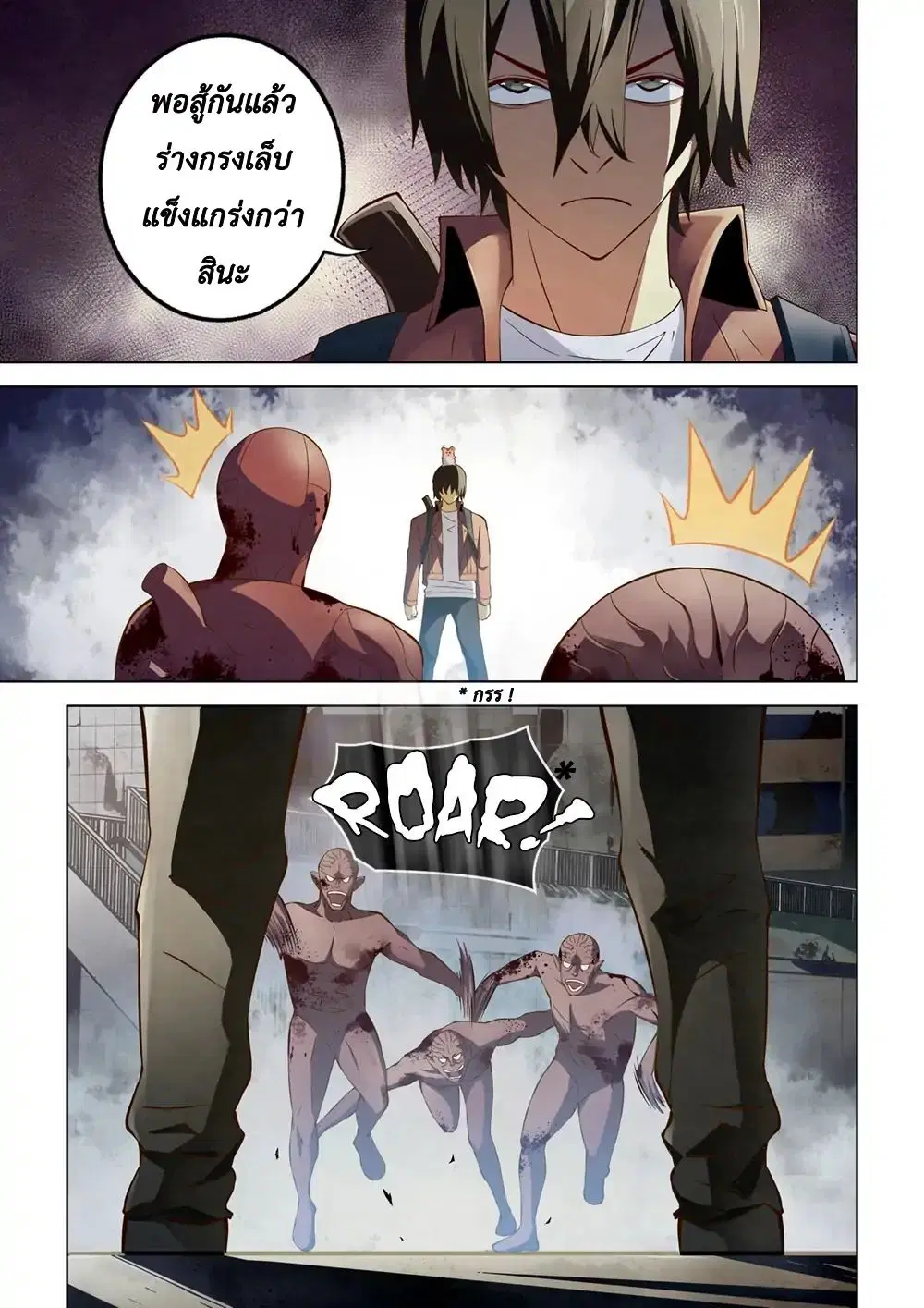 The Last Human ตอนที่ 139 — page 9 of 20