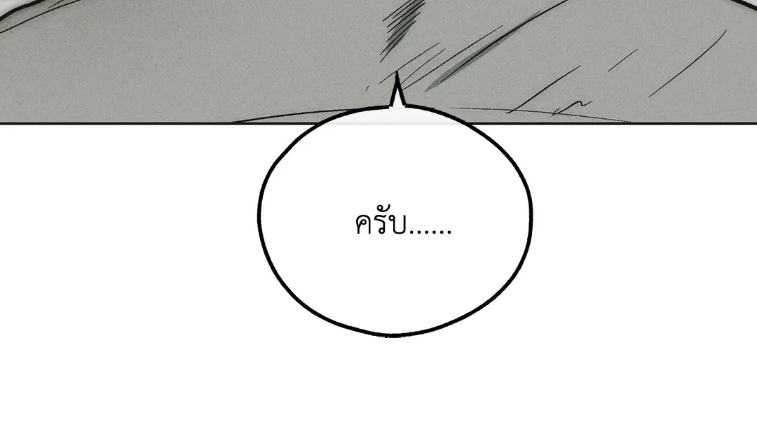 PAYBACK ตอนที่ 12 — page 51 of 79